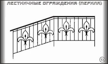 Фото - металлическая лестница, лестничное ограждение