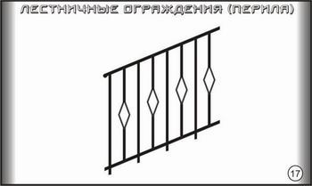 Фото - металлическая лестница, лестничное ограждение
