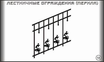 Фото - металлическая лестница, лестничное ограждение