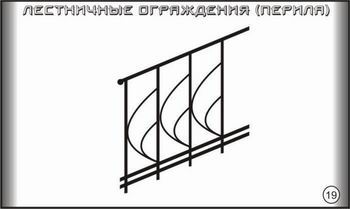 Фото - металлическая лестница, лестничное ограждение