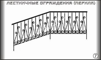 Фото - металлическая лестница, лестничное ограждение