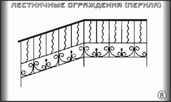 Фото - металлическая лестница, лестничное ограждение
